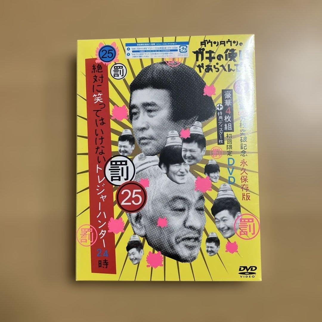 新品　ダウンタウンのガキの使いやあらへんで!500万枚突破記念永久保存版(25… Amazon.co.jp: ダウンタウンのガキの使いやあらへんで!(祝)通算500万枚