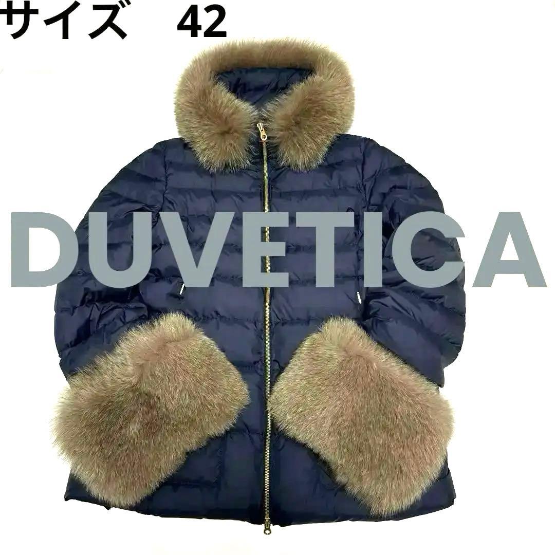 ★美品★ デュベティカ ケリン　ダウンジャケット✴︎定価165,000円　ネイビー