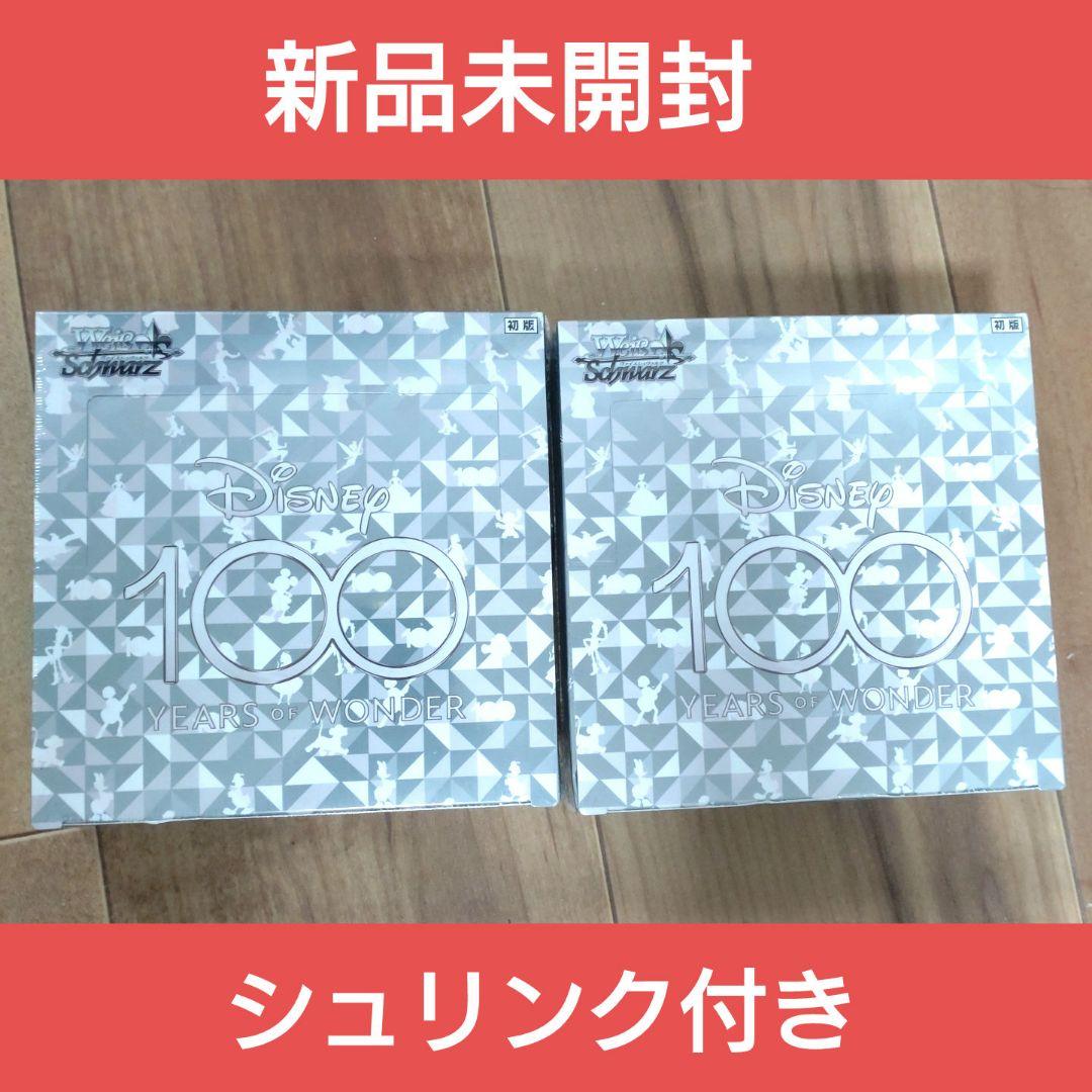 【新品未開封シュリンク付き】ディズニー100 ヴァイシュシュバルツ 初版2box ヴァイスシュヴァルツ ブースターパック ディズニー100 ボックスの新品
