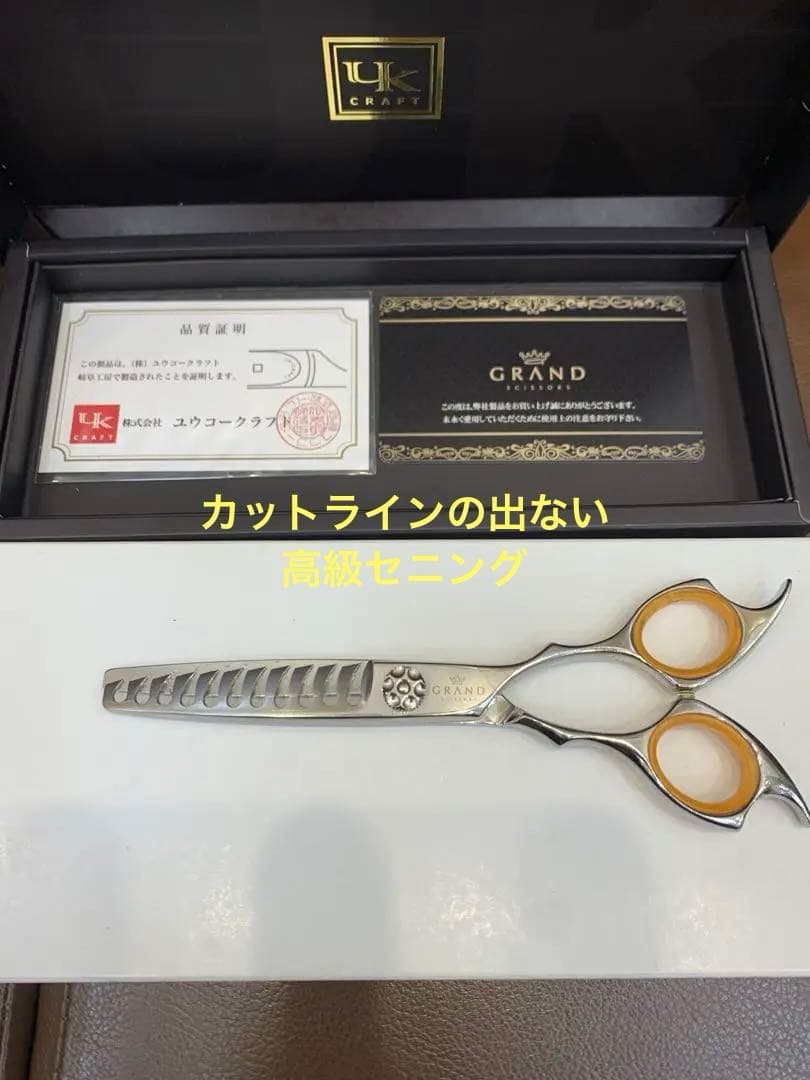 ⭐️美品⭐️グランドセニングシザー　ラウンドヘッド11