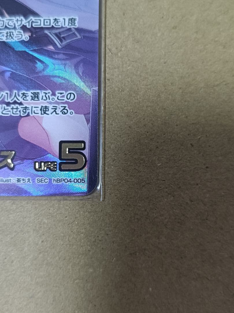 ホロカ ラプラス・ダークネス SEC サイン - メルカリ