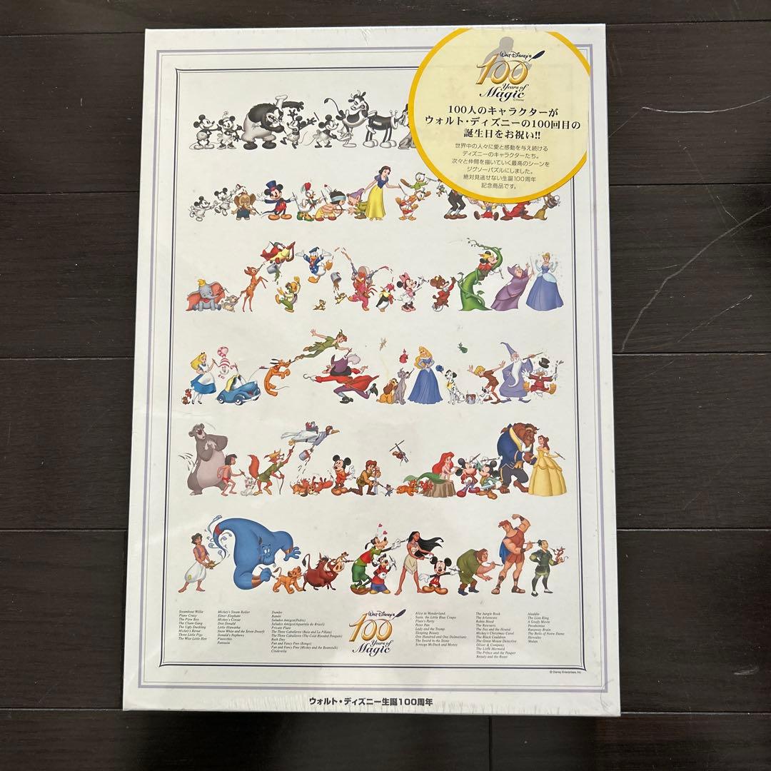 新品 未開封 Disney ウォルト・ディズニー生誕100周年 ジグソーパズル