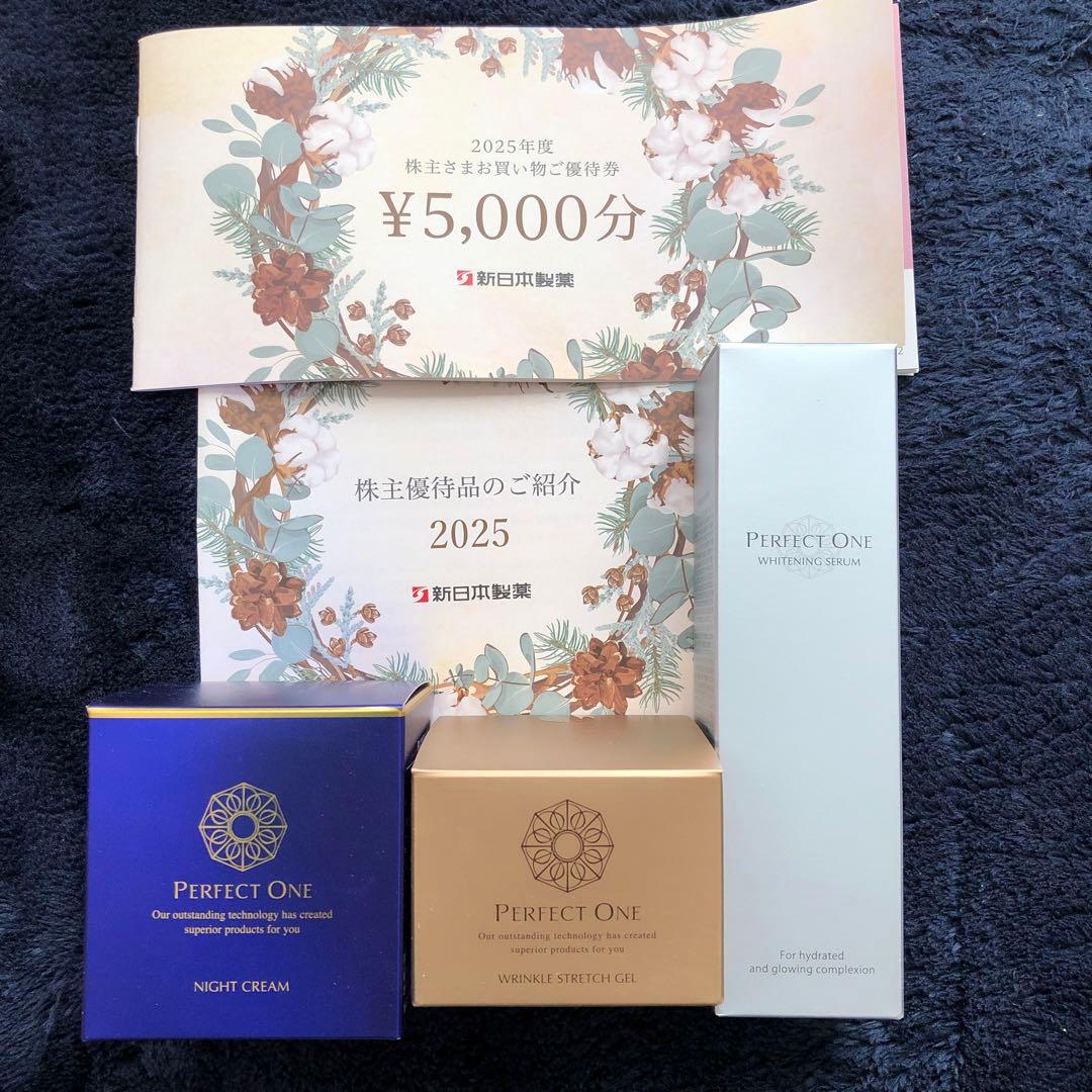 新日本製薬　株主優待　パーフェクトワン