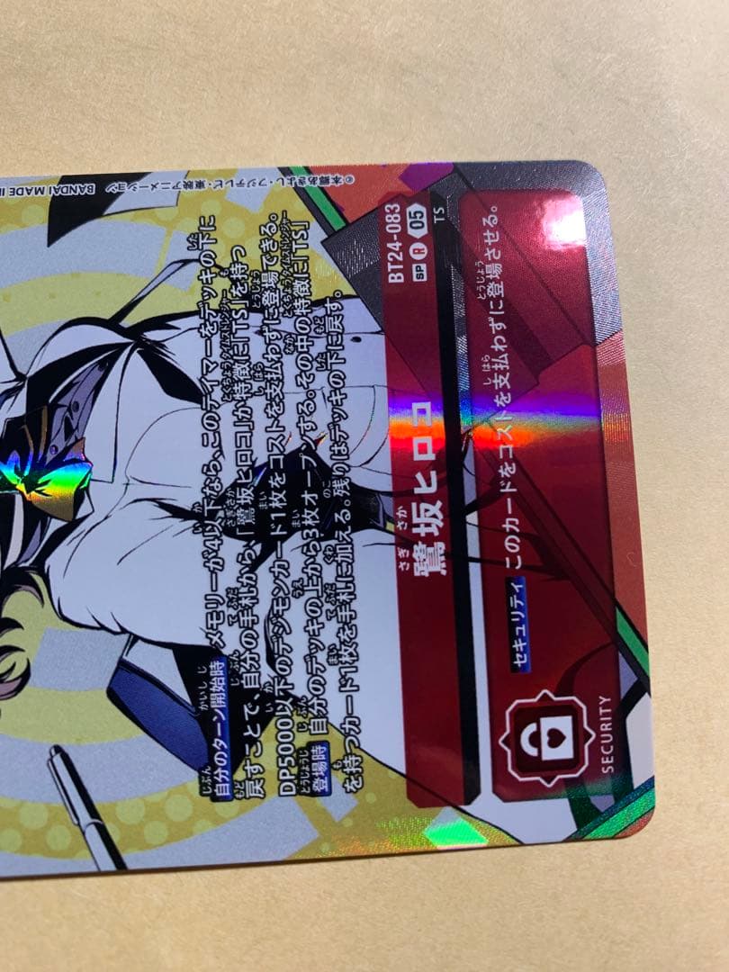 デジモンカード 鷺坂ヒロコ 希少 SP TIME STRANGER パラレル - メルカリ