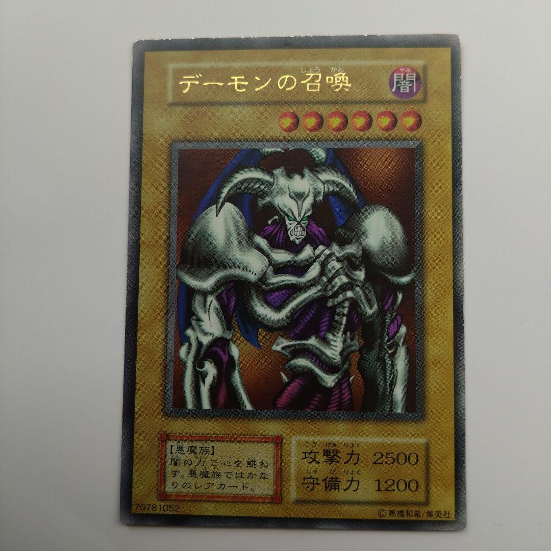 【遊戯王/初期Vol.4】デーモンの召喚/ウルトラレア