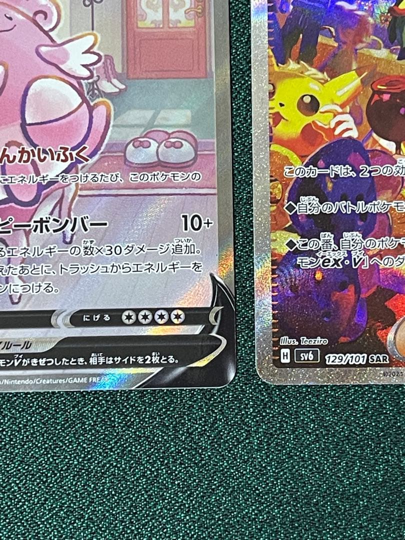 ハピナスV SR S6K 漆黒のガイスト 079/070 スグリ SAR - メルカリ