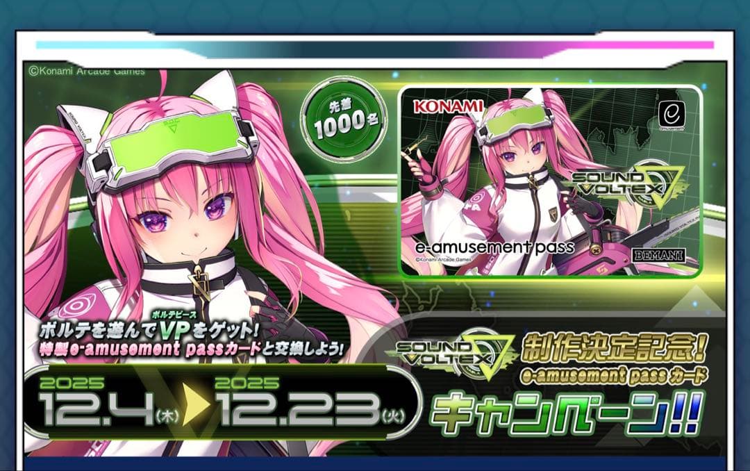 ボルテ グレイス イーパス ∇ ナブラ