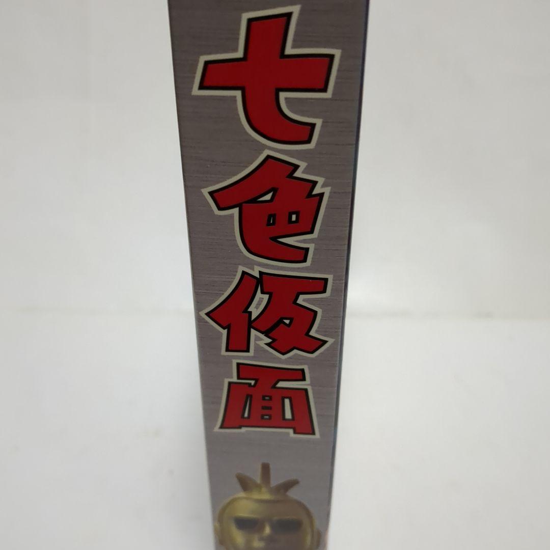 七色仮面DVD-BOXHDマスター版 ナショナルキッドVHS - メルカリ