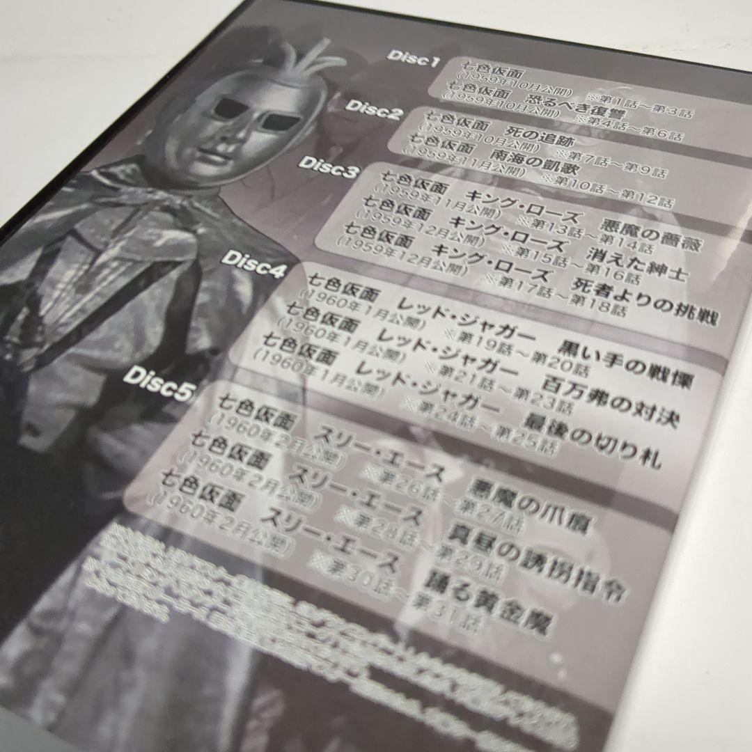 七色仮面DVD-BOXHDマスター版 ナショナルキッドVHS - メルカリ