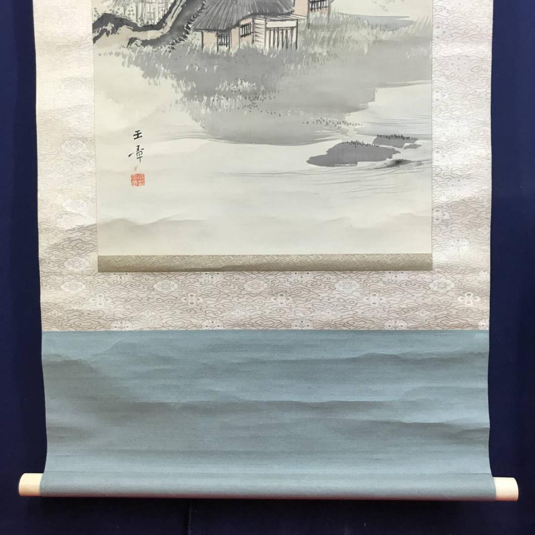 真作】川端玉章/山村田家図/山水図/掛軸/名家伝来/AD-278