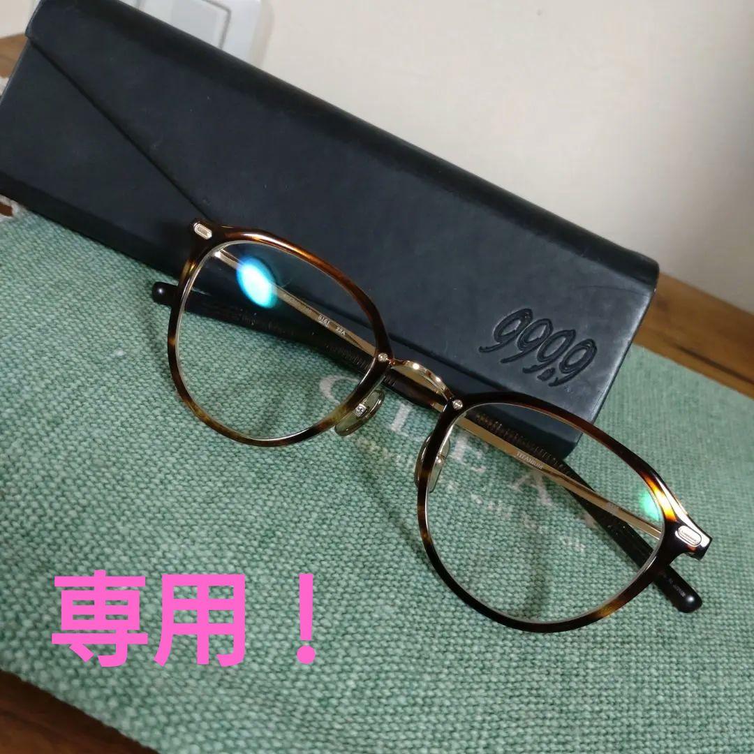 フォーナインズ　眼鏡フレーム