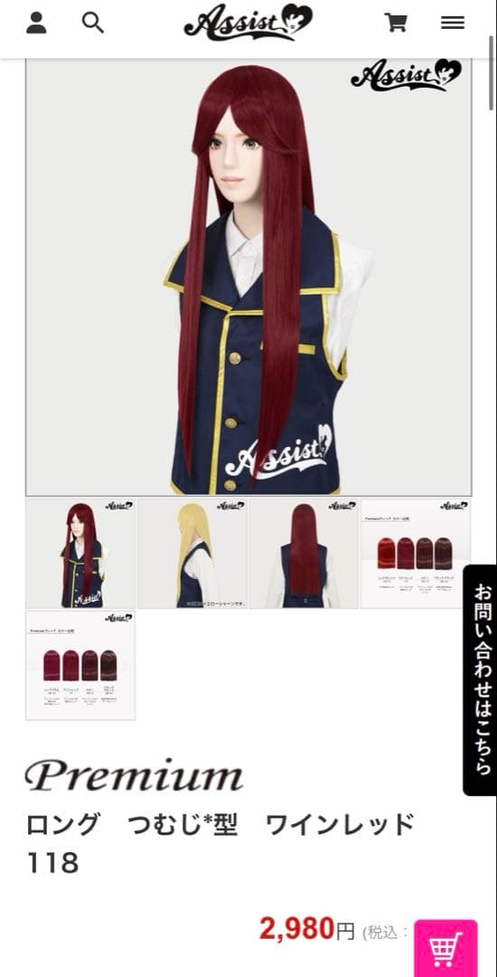 要件様 オーダーウィッグ 《後家兼光ミュ寄り》