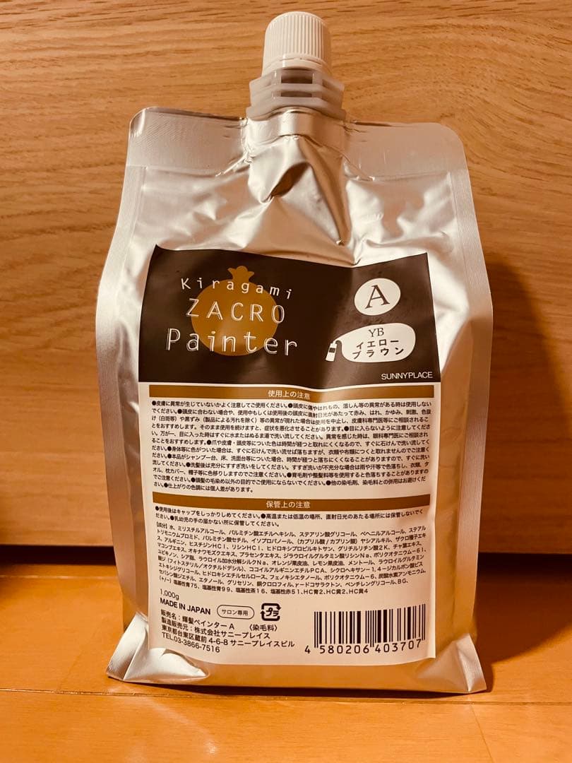 【紗代子】ザクロペインター　YB・WB・CL・C おまとめ品