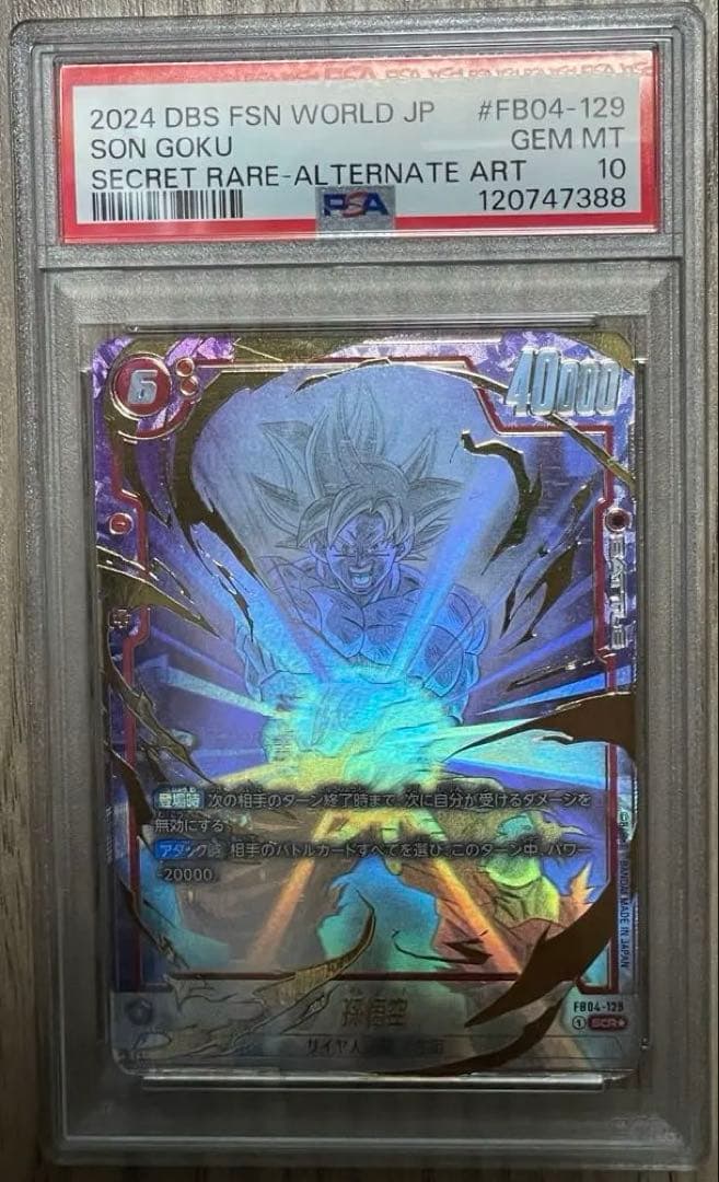 【PSA10】孫悟空 SCR⭐︎ パラレル　限界を超えし者FB04-129