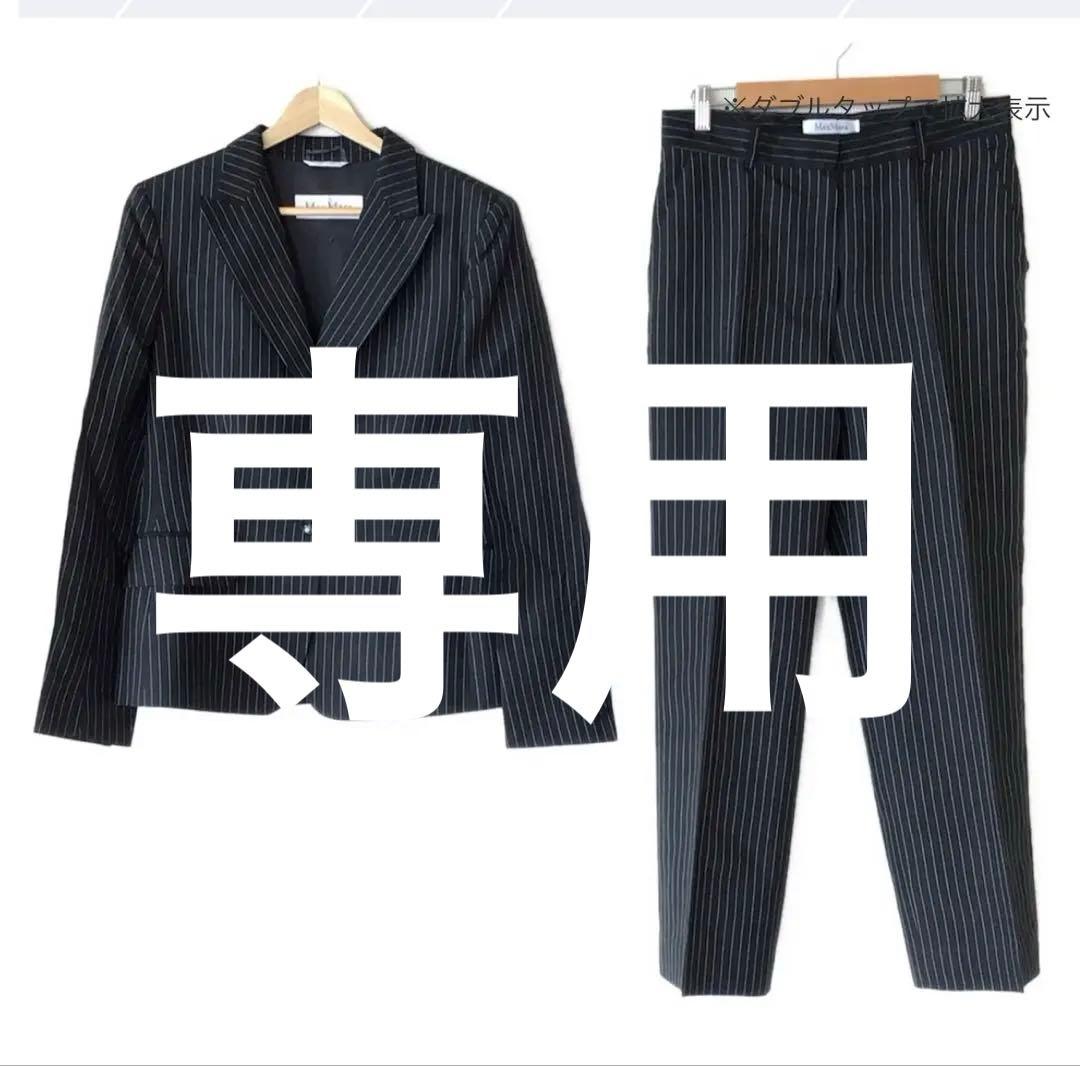 希少サイズ⭐︎マックスマーラ　 リネンシルク混ブラックスーツ　ストライプ 44