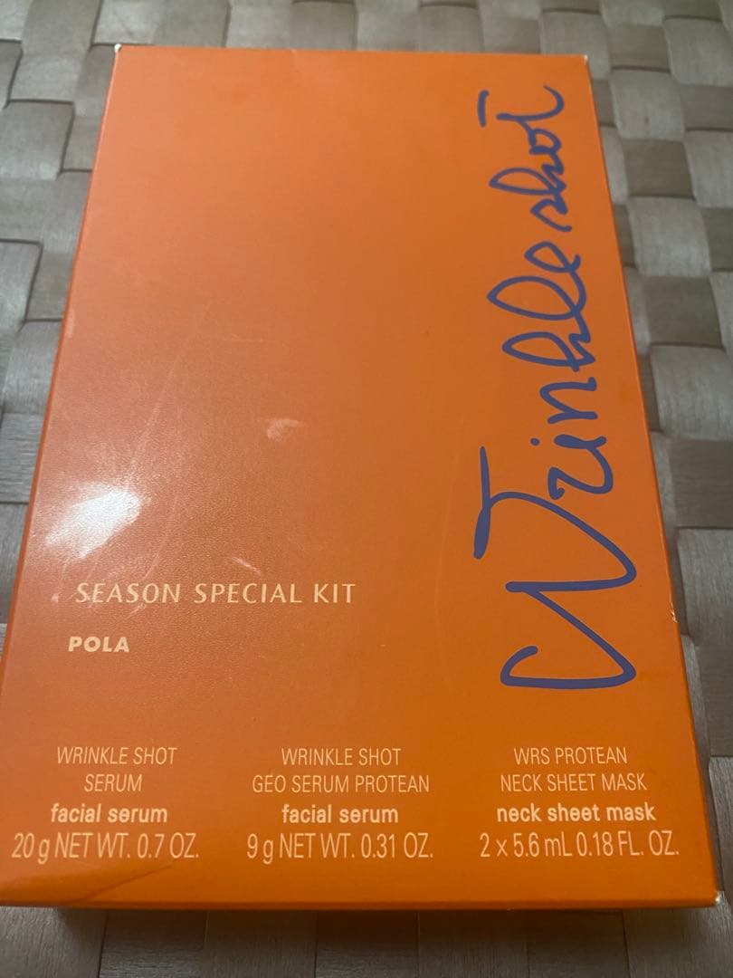 【未開封】POLA リンクルショットシーズンスペシャルキットＶ