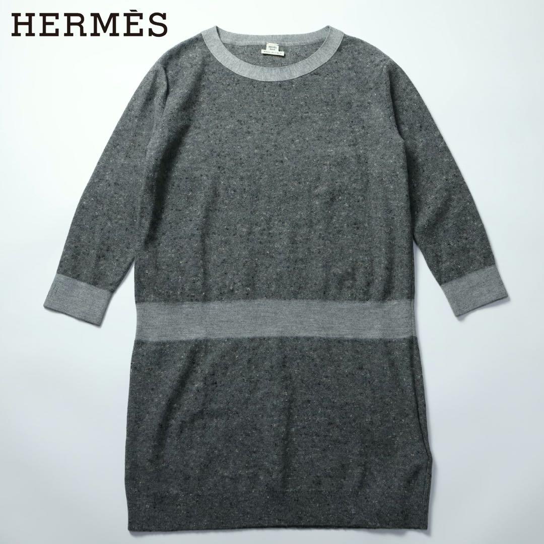 新品　HERMES エルメス　カシミヤ製　チュニック　ワンピース　ニット