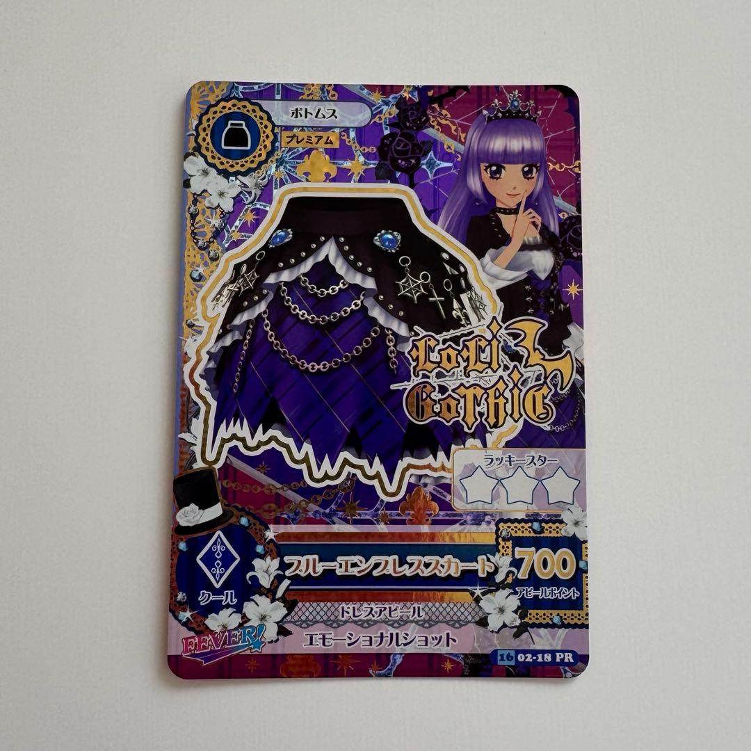 アイカツカード ブルーエンプレスコーデ 氷上スミレ - メルカリ