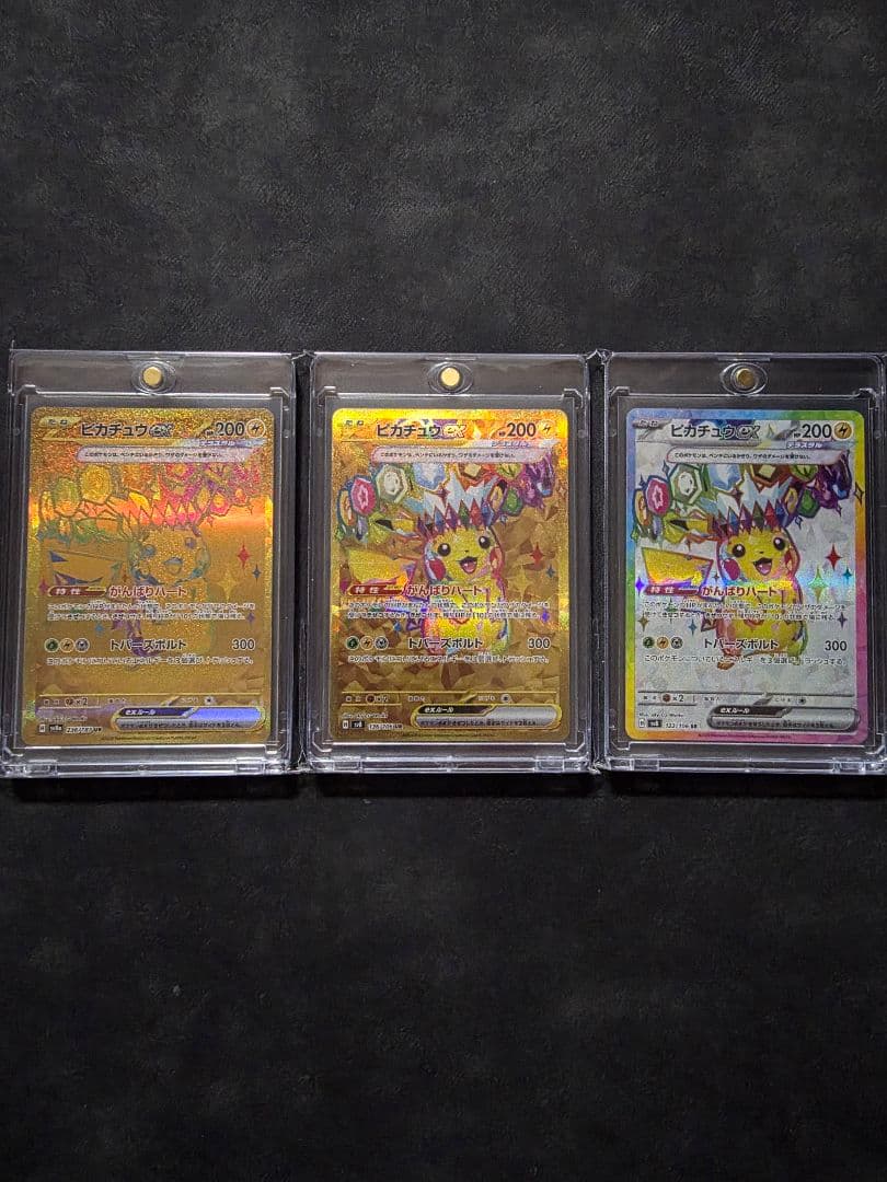 週末限定値下げ★ピカチュウUR・SR 超電ブレイカー・テラスタルフェス