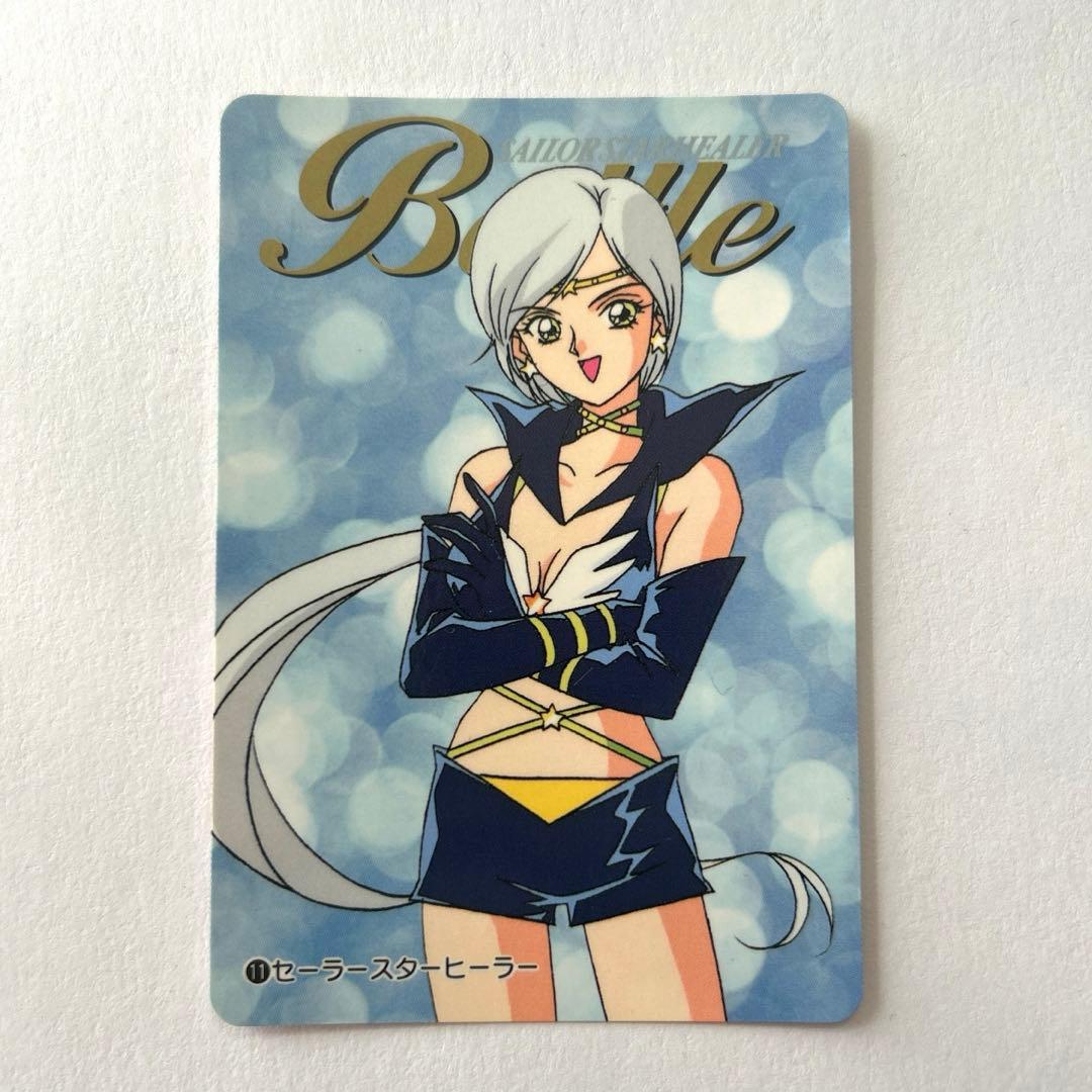 セーラームーンカードダス セーラースターヒーラー 夜天光 - メルカリ