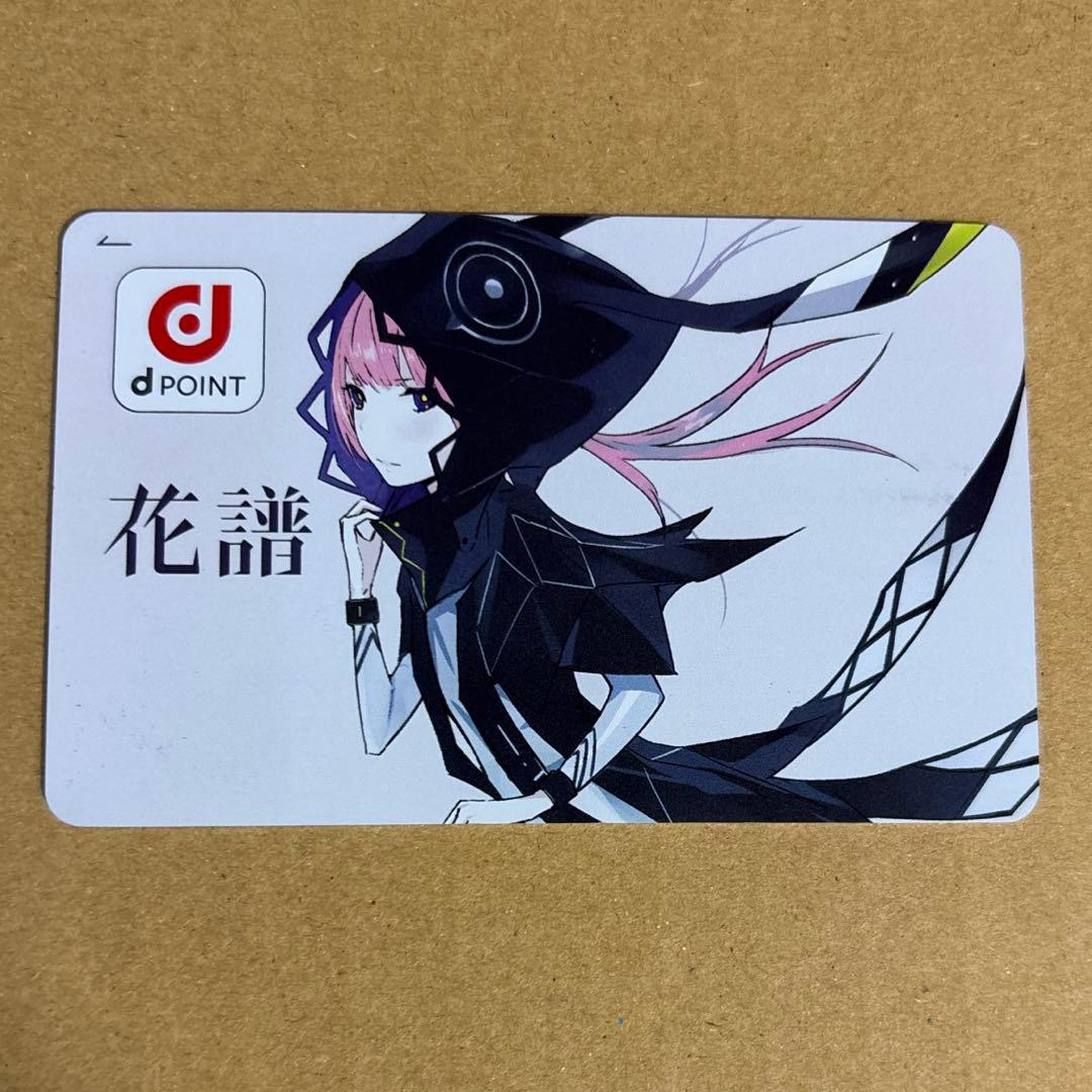 花譜 dポイントカード - メルカリ