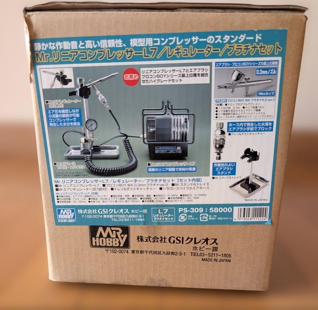 Mr.リニアコンプレッサーL7/レギュレーター/プラチナセット 楽天市場】mr．リニアコンプレッサーl7 レギュレーター プラチナセット