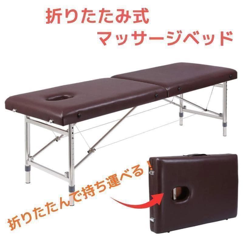 折りたたみ式マッサージベッド高密度ポータブベッド防水レザー施術台茶色ブラウン