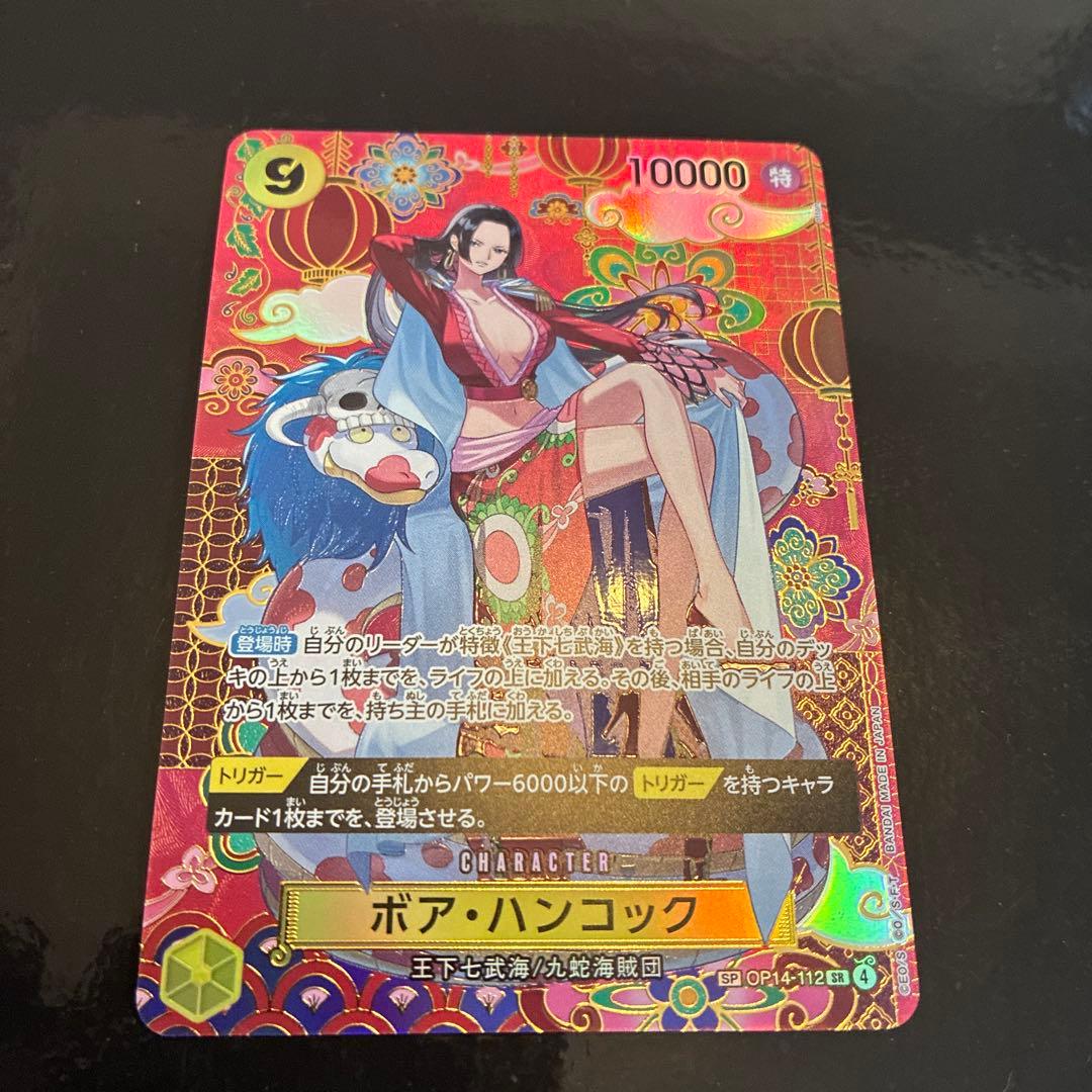 ワンピース ボア・ハンコック SP