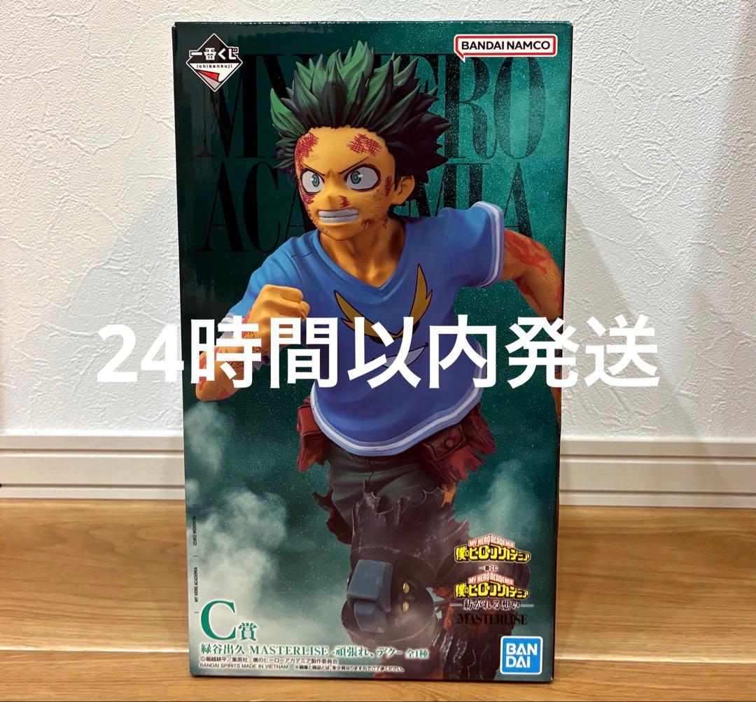 ヒロアカ僕のヒーローアカデミア 一番くじ 紡がれる想い C賞 緑谷出久フィギュア