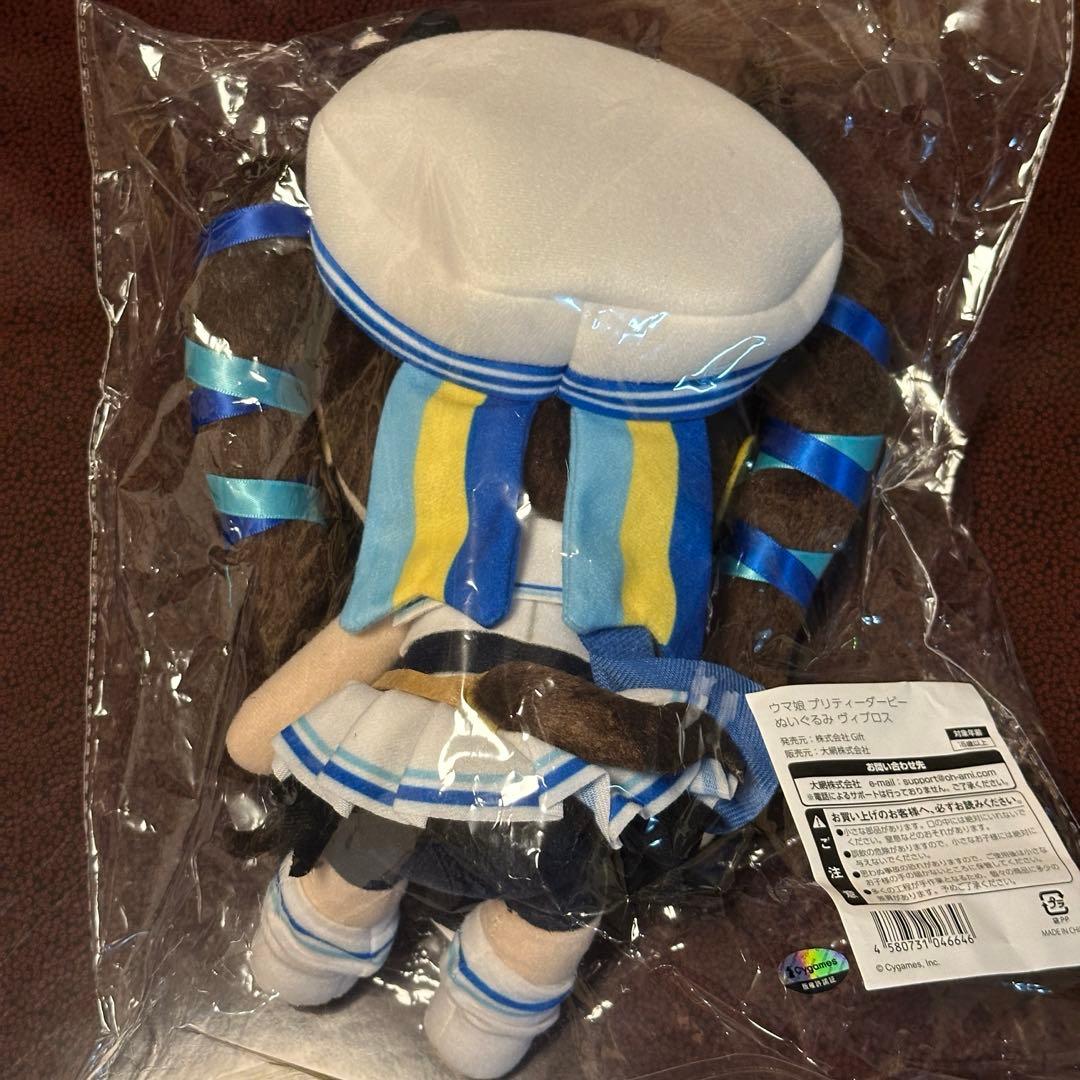 新品 ウマ娘 プリティーダービー ぬいぐるみ ヴィブロス Gift C107