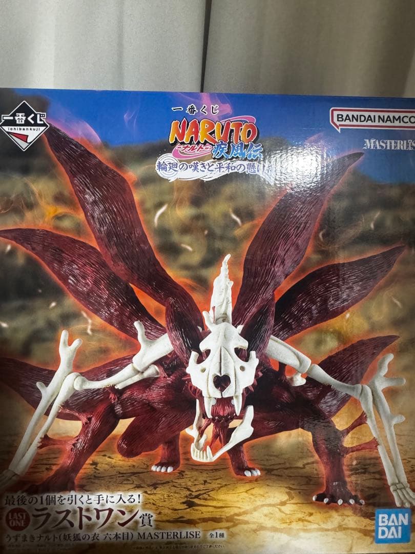 NARUTO一番くじ ラストワン