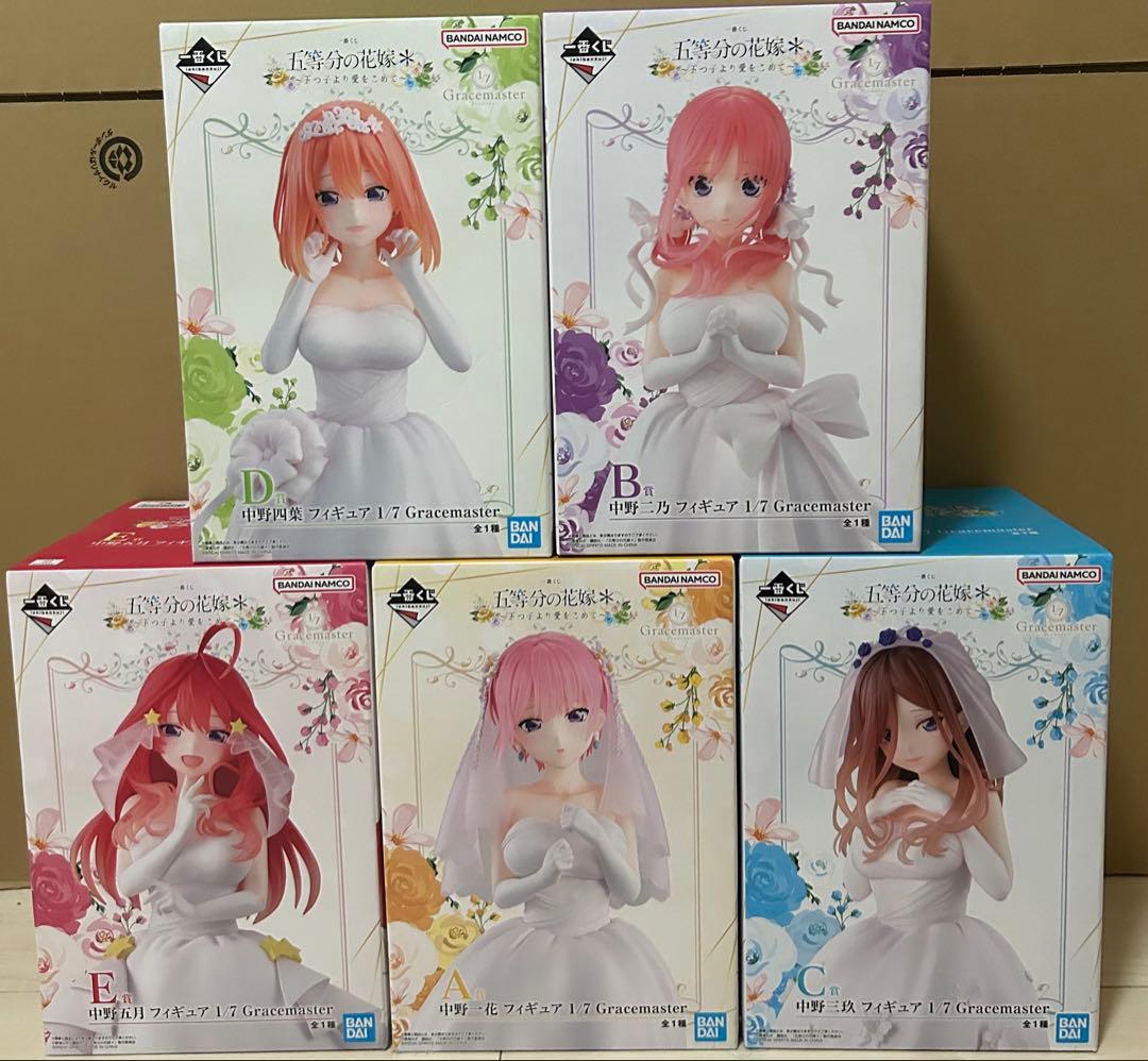 一番くじ 五等分の花嫁 ＊ ～五つ子より愛をこめて～ フィギュア コンプセット