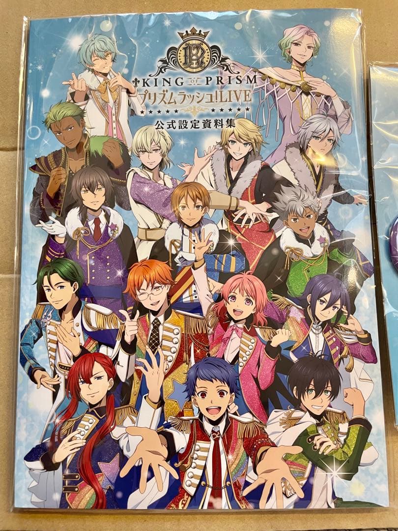 KING OF PRISM プリズムラッシュ！LIVE」 公式設定資料集 特典付