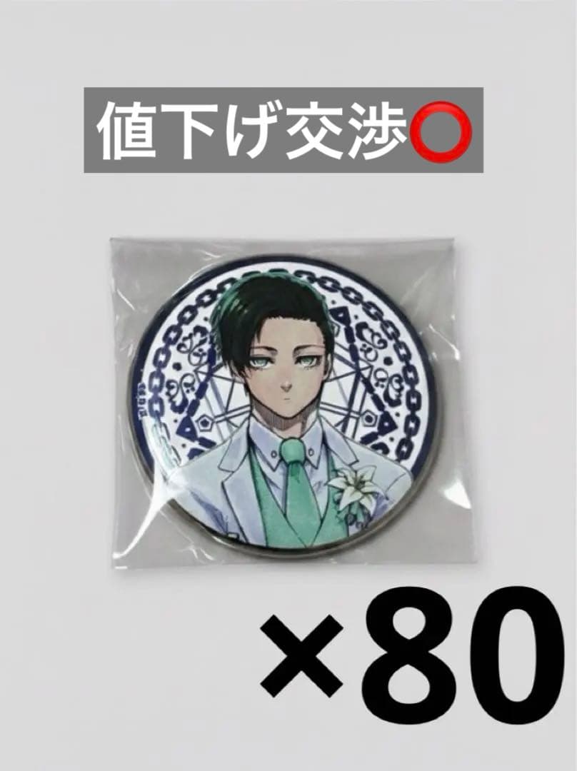 ブルーロック アルティメタル缶バッジ 糸師凛 原画展 80個 缶バッジ ブルーロック 糸師凛 原画展 アルティメタル缶バッジ23個セット - メルカリ