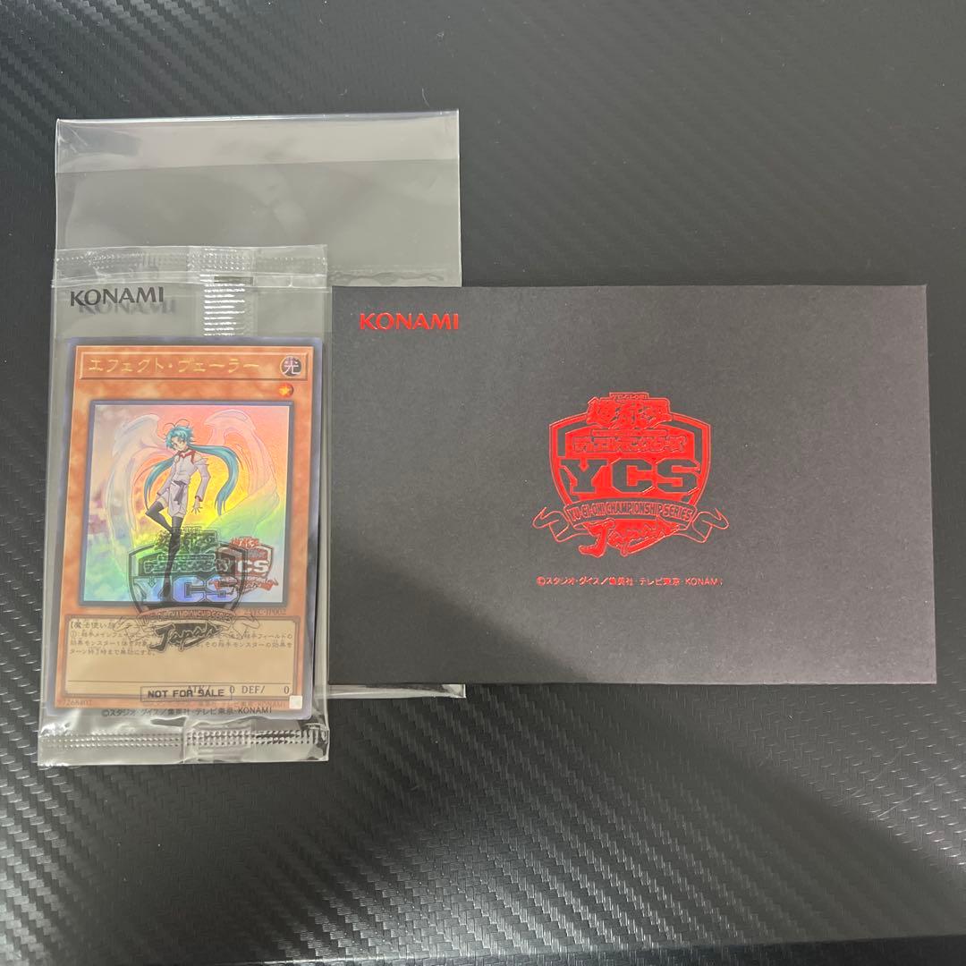 【希少】遊戯王YCSJ ベスト64 エフェクトヴェーラー