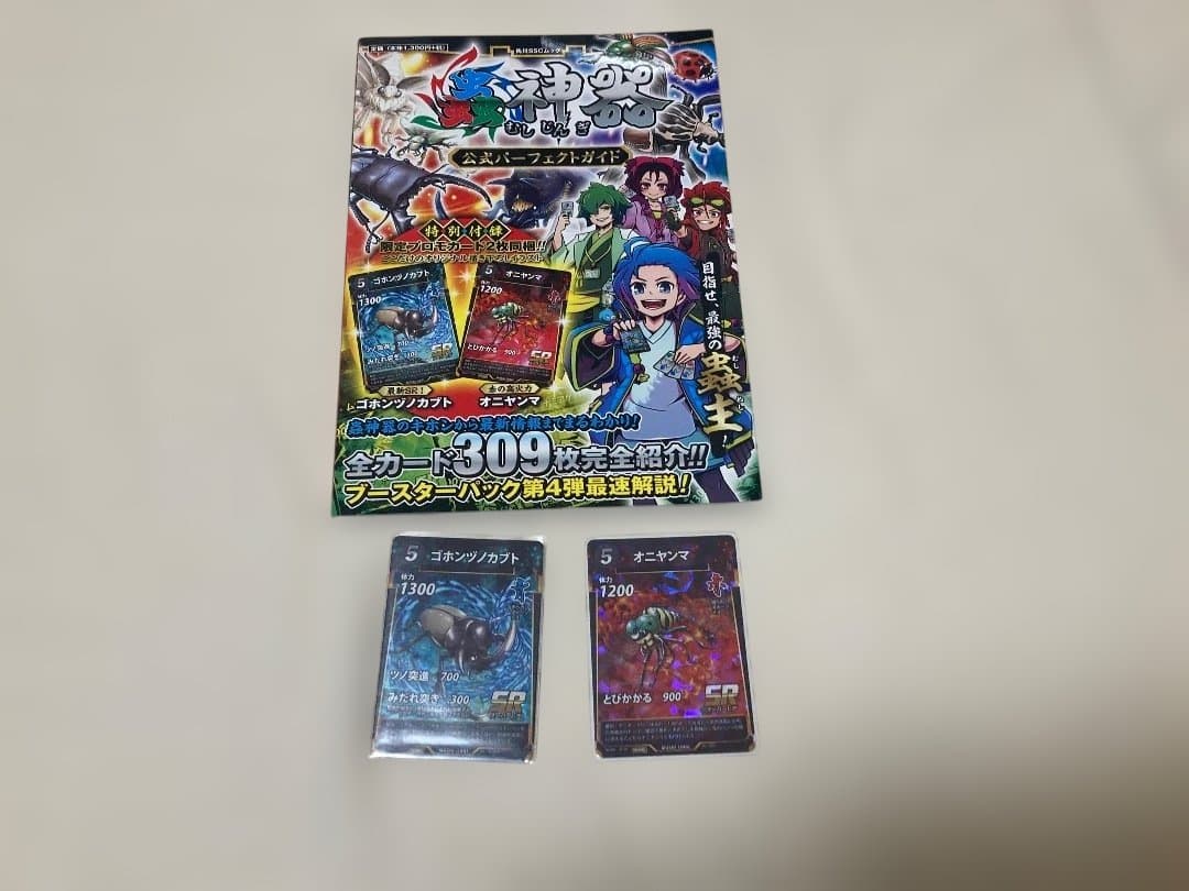 送料込み】蟲神器 まとめ売り - メルカリ