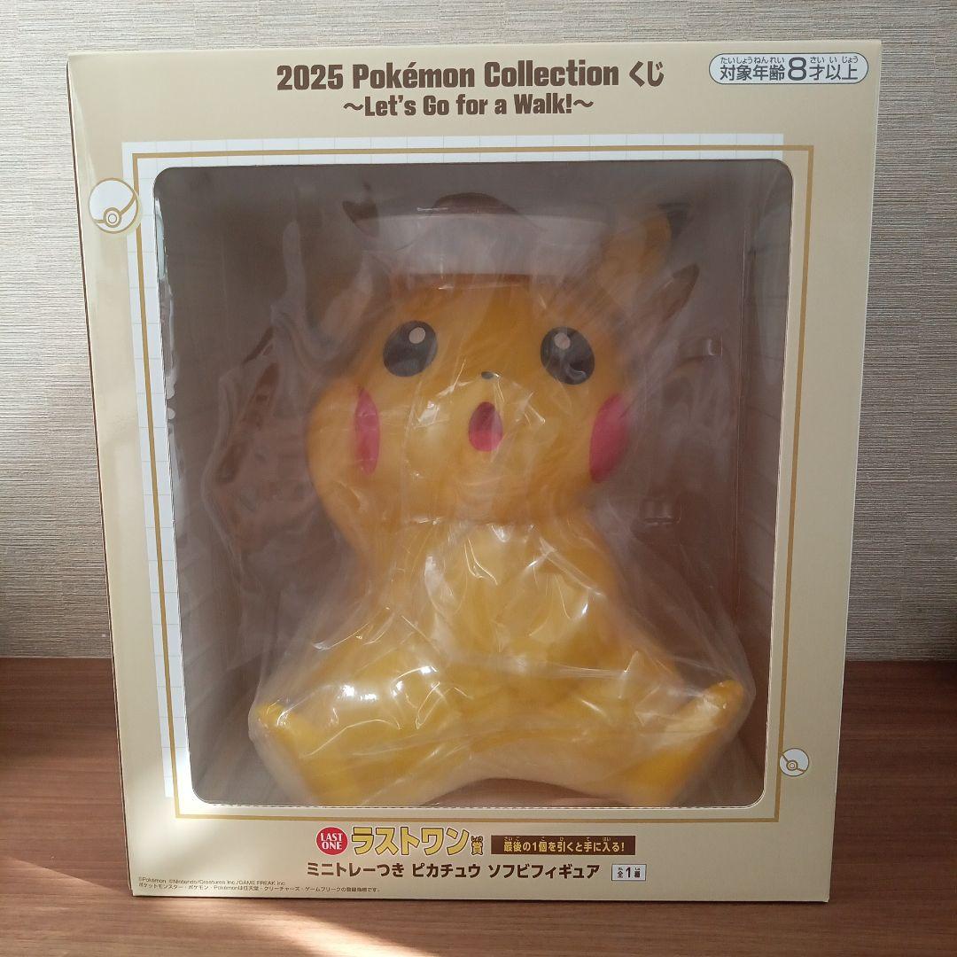 ポケモン 一番くじ ラストワン賞 ミニトレーつき ピカチュウ ソフビ