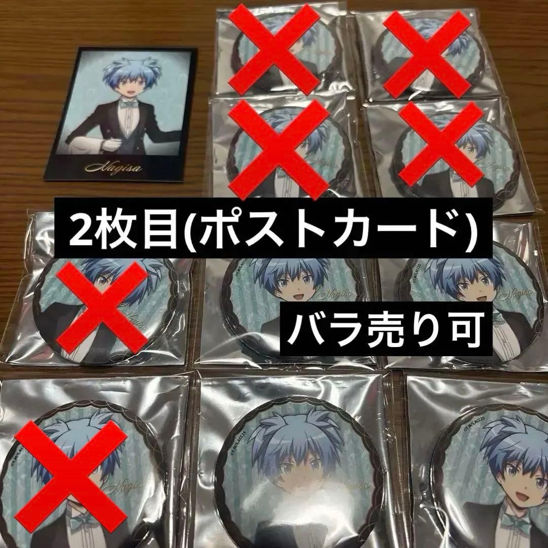 あんスタ 花群冬芽 コレクション缶バッジ Mar. idol 45点