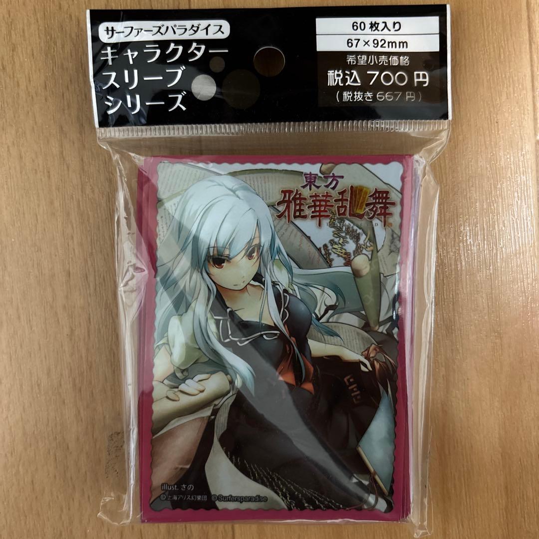 東方Project 波天宮 キャラクタースリーブシリーズ 『上白沢慧音