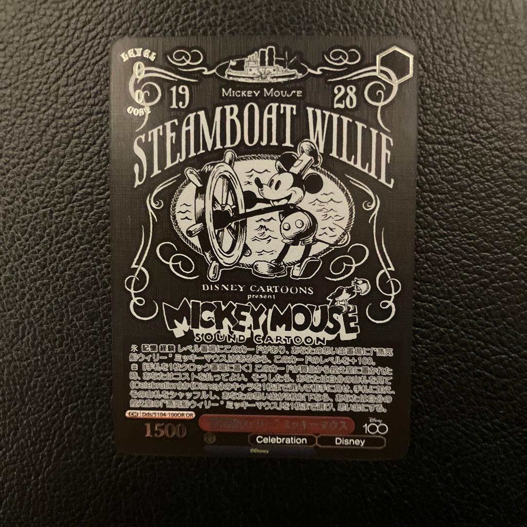 ミッキーマウス オリジンレア スチームボートウィリー 蒸気船ウィリー