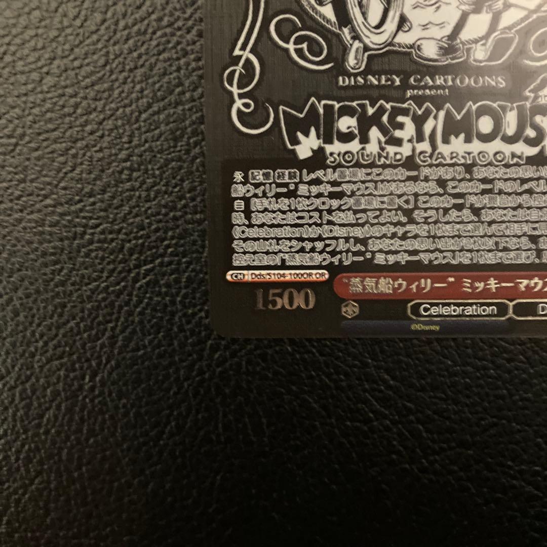 ミッキーマウス オリジンレア スチームボートウィリー 蒸気船ウィリー