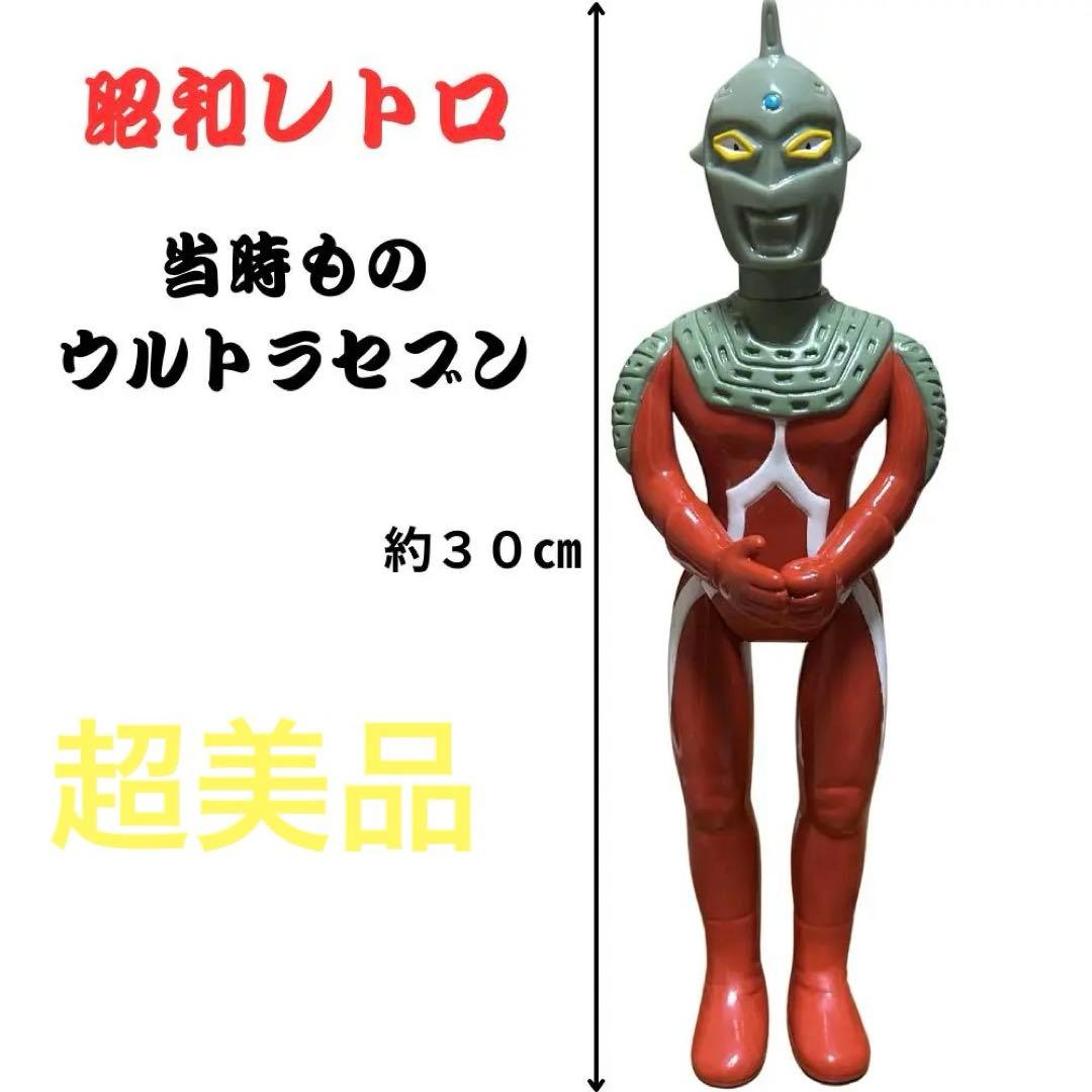 ウルトラセブン450サイズ　極美マルサン　当時もの　昭和レトロ ウルトラセブン450サイズ 極美マルサン 当時もの 昭和レトロ - メルカリ