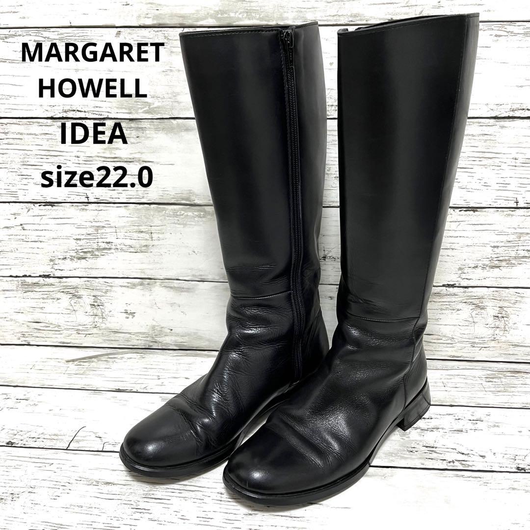 マーガレットハウエル IDEA オールレザー ロングブーツ サイドジップ