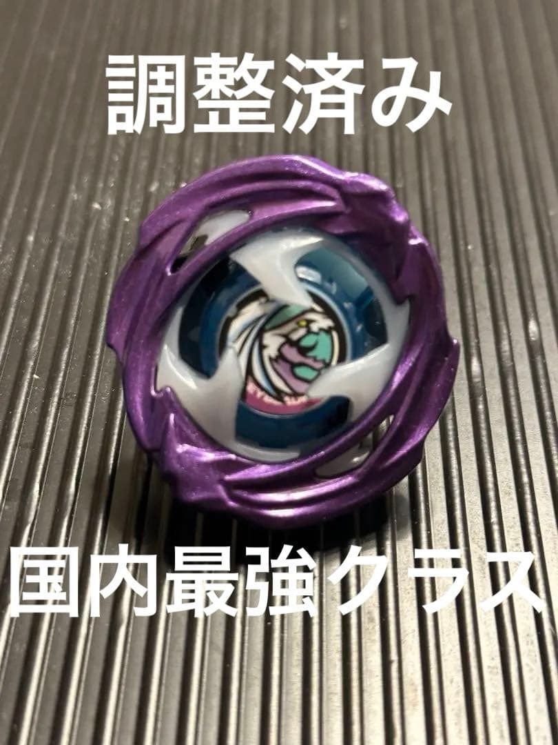 厳選調整 ベイブレードX ホバワイバーン9-60K