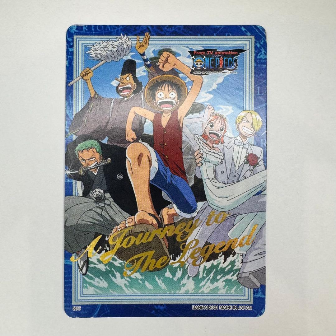 ワンピース　カードダス　ハイパーバトル　S75