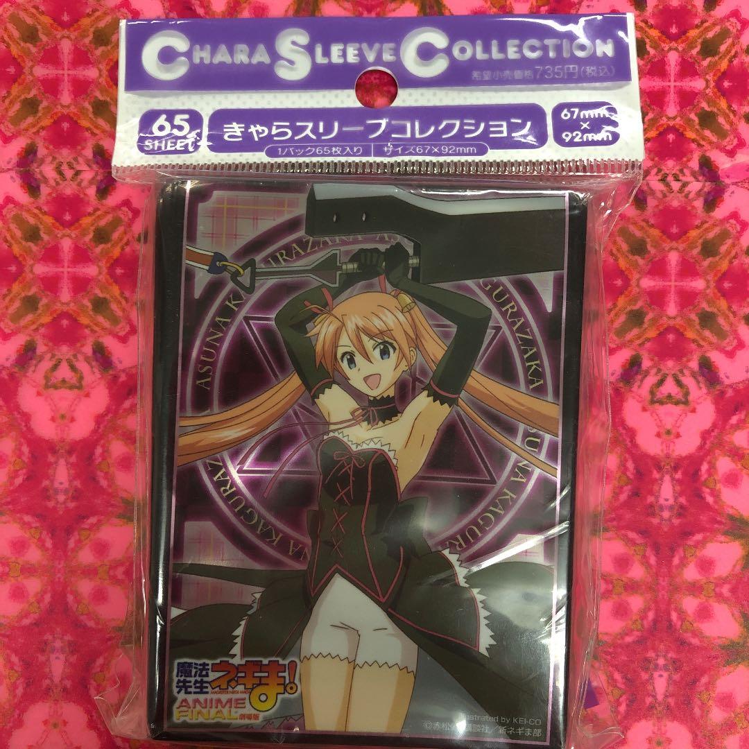 カードスリーブ　魔法先生ネギま！　神楽坂明日菜