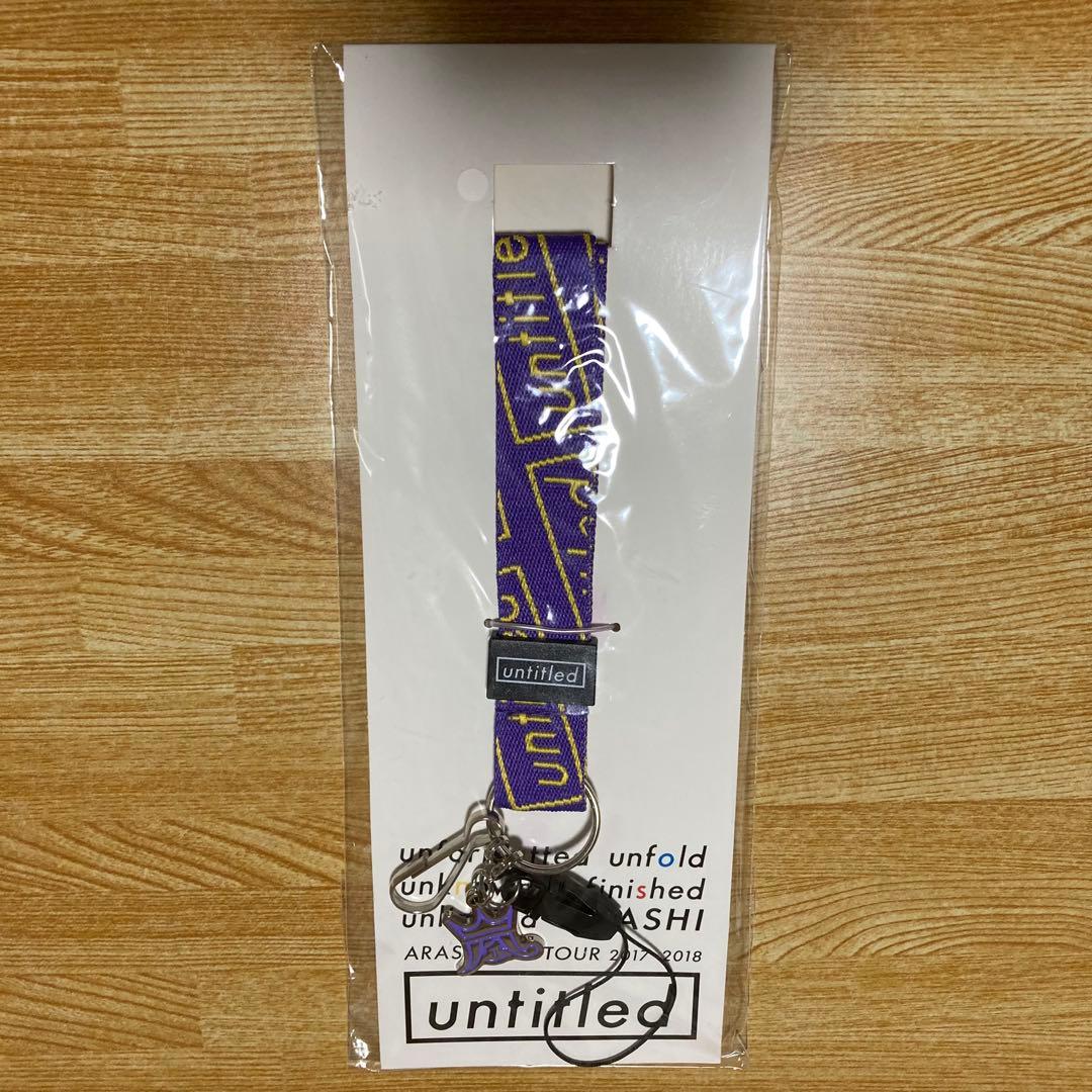 嵐 untitled ネックストラップ 紫 松本潤 会場限定 - メルカリ