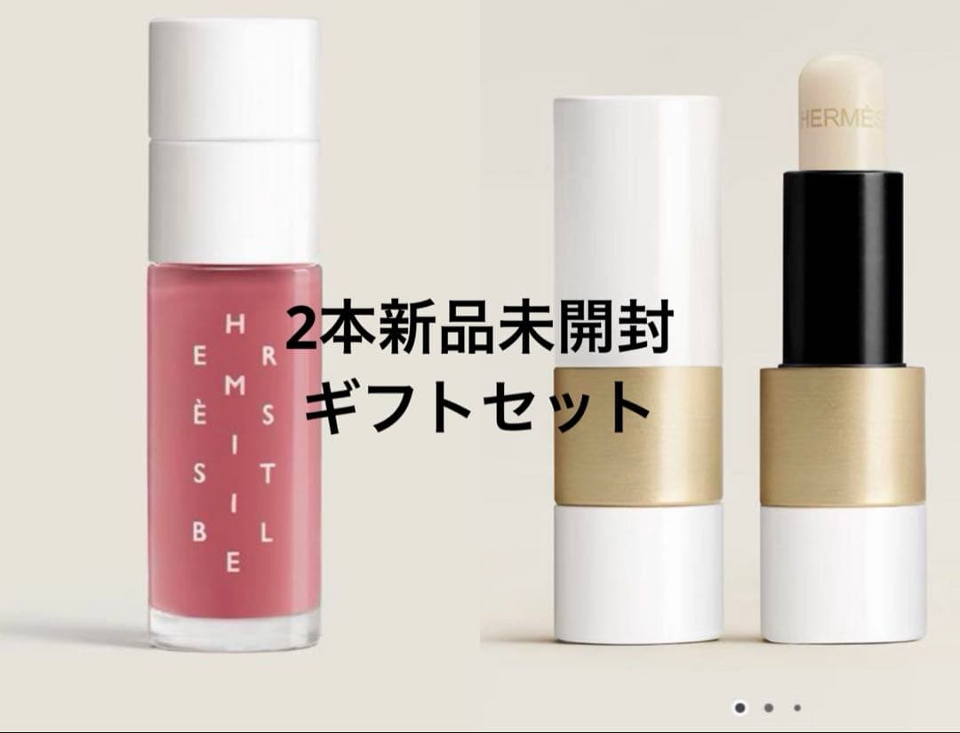 HERMÈS エルメスリップ新品未開封