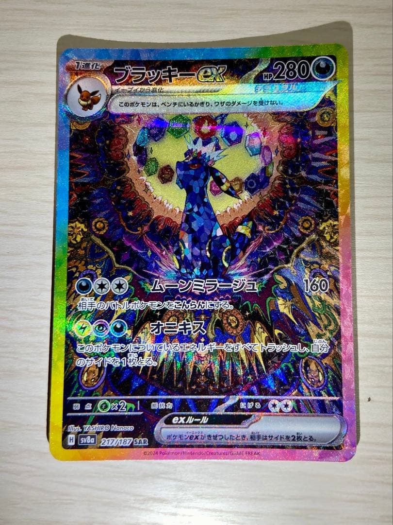 ソ*ノ様 ブラッキーex SAR SV8a テラスタルフェスex 217/187 ブラッキーex SAR SV8a テラスタルフェスex 217/187 - メルカリ