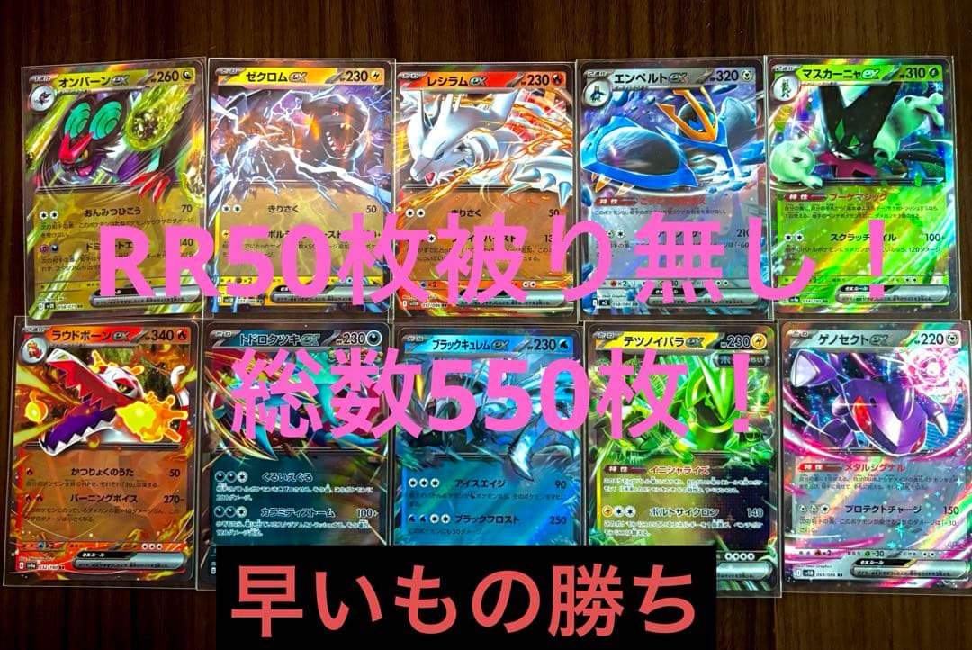 ポケモンカード RRまとめ売り 引退品 大量 63 - メルカリ